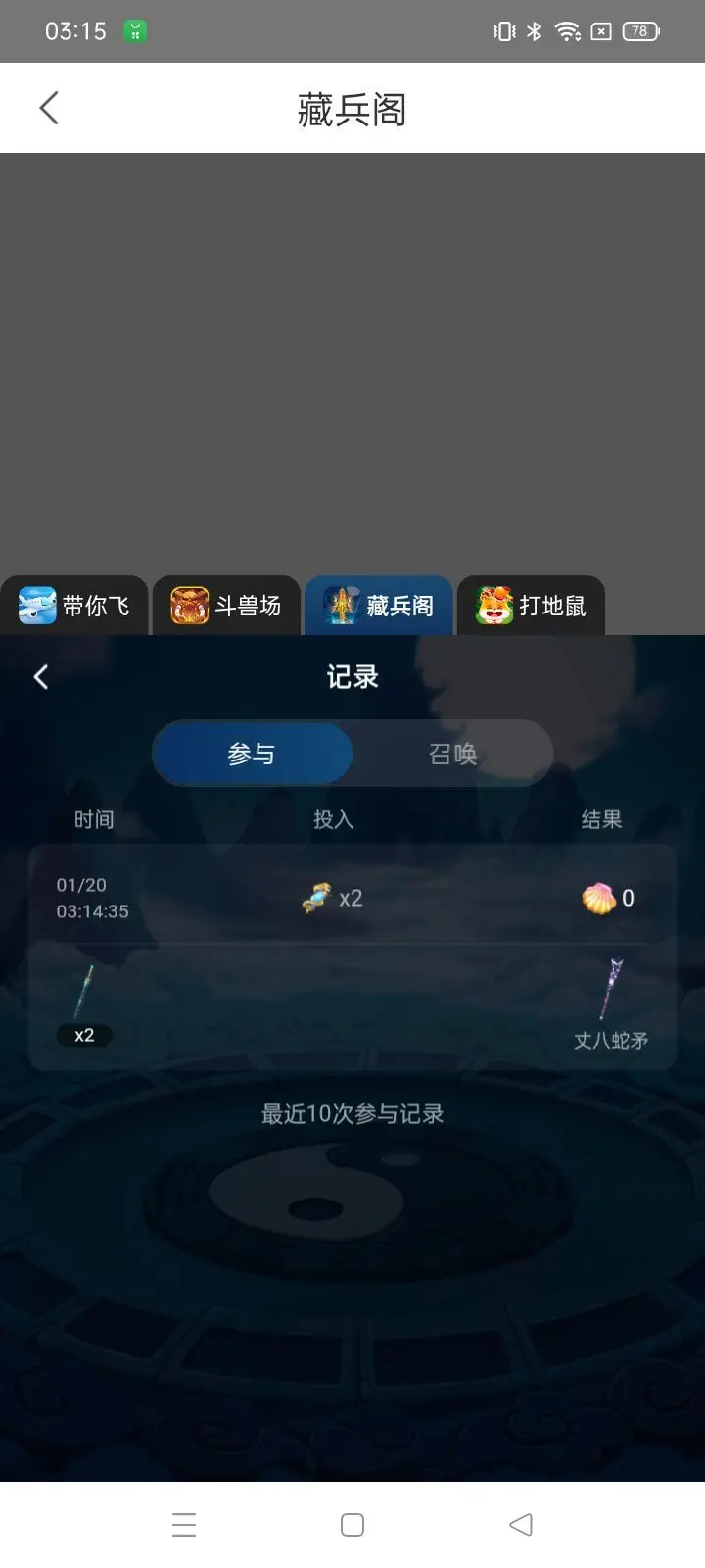 安❤逸的主播照片