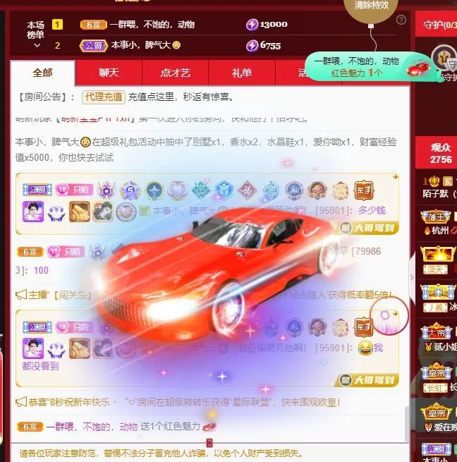 子默学长（八卦王子）主播图片