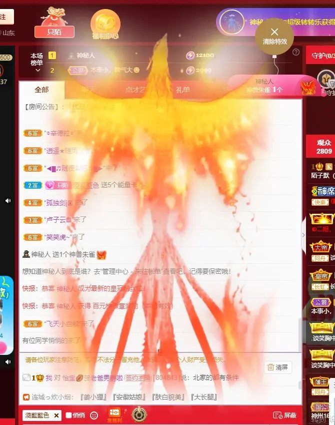 子默学长（八卦王子）主播图片