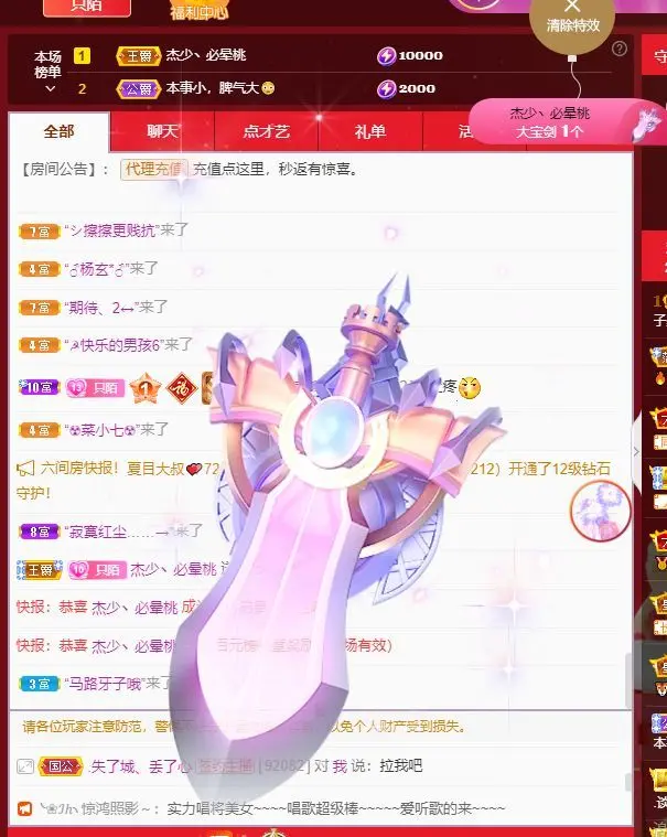 子默学长（八卦王子）主播图片