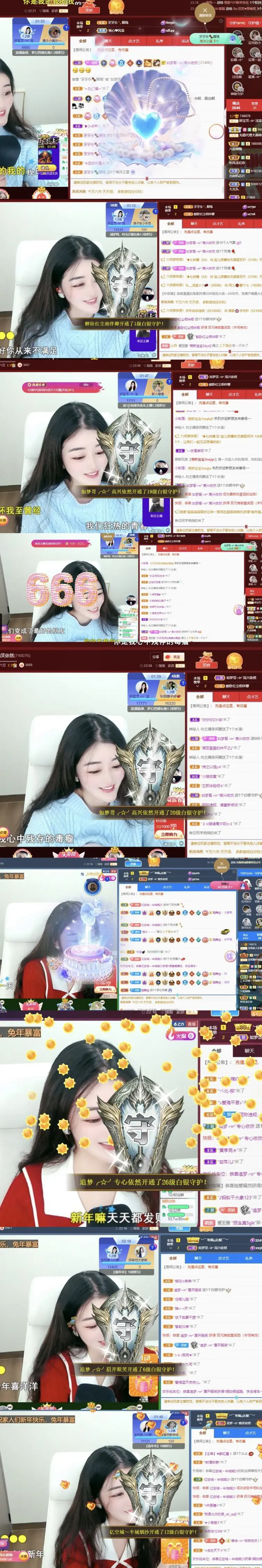 妍宝児╭☆╯随缘播的主播照片
