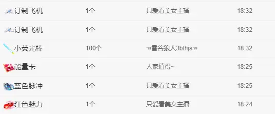 昵称违规，请重新修改的主播照片