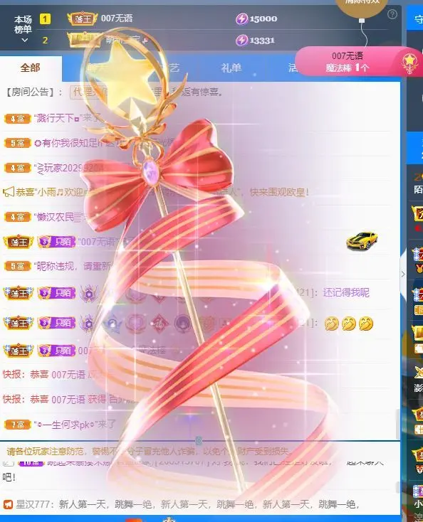 子默学长（八卦王子）主播图片