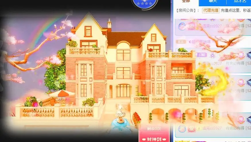 子默学长（八卦王子）主播图片