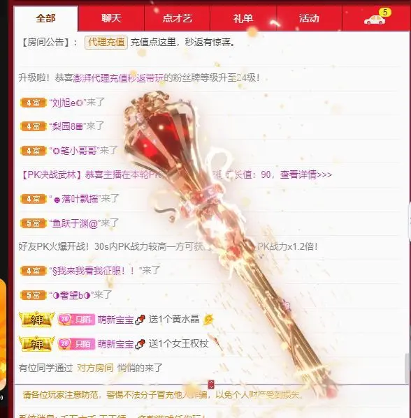 子默学长（八卦王子）主播图片