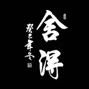 小站游客