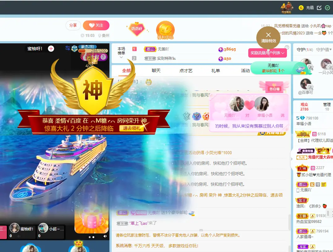 昵称违规，请重新修改的主播照片