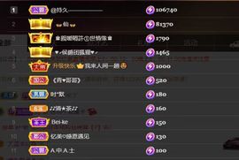 忆美❥❥❥主播照片