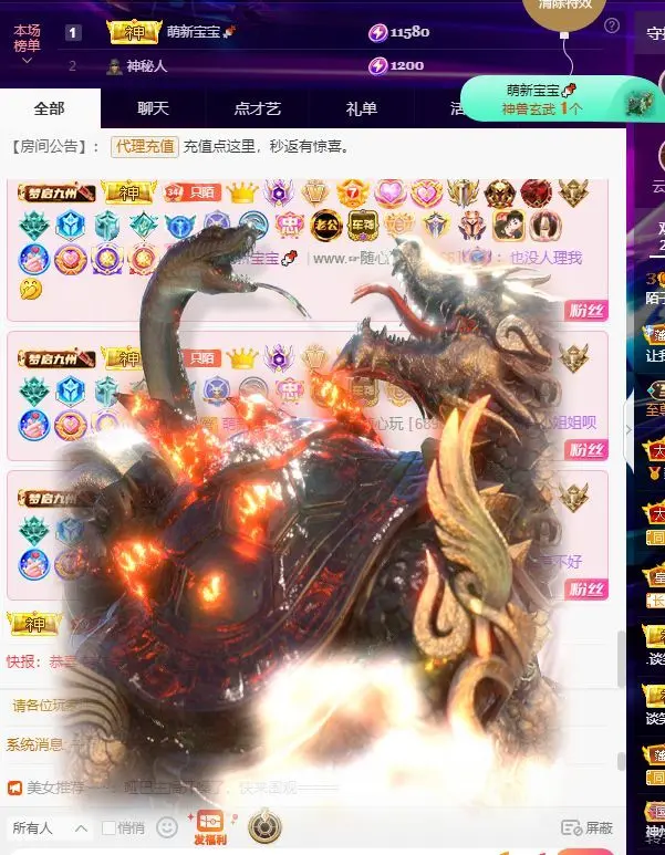 子默学长（八卦王子）主播图片