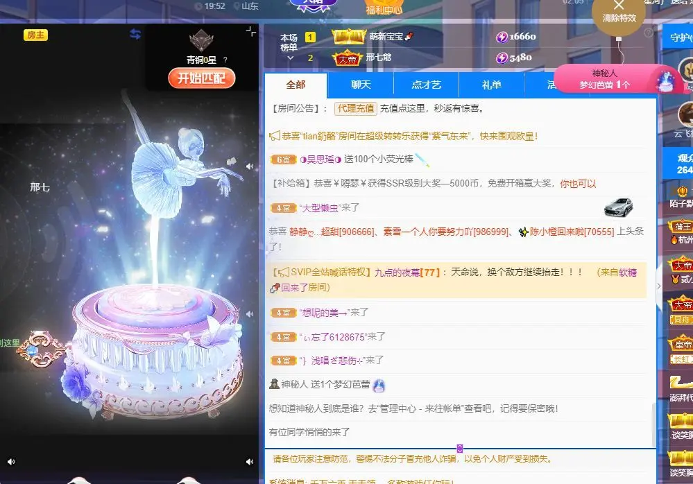 子默学长（八卦王子）主播图片