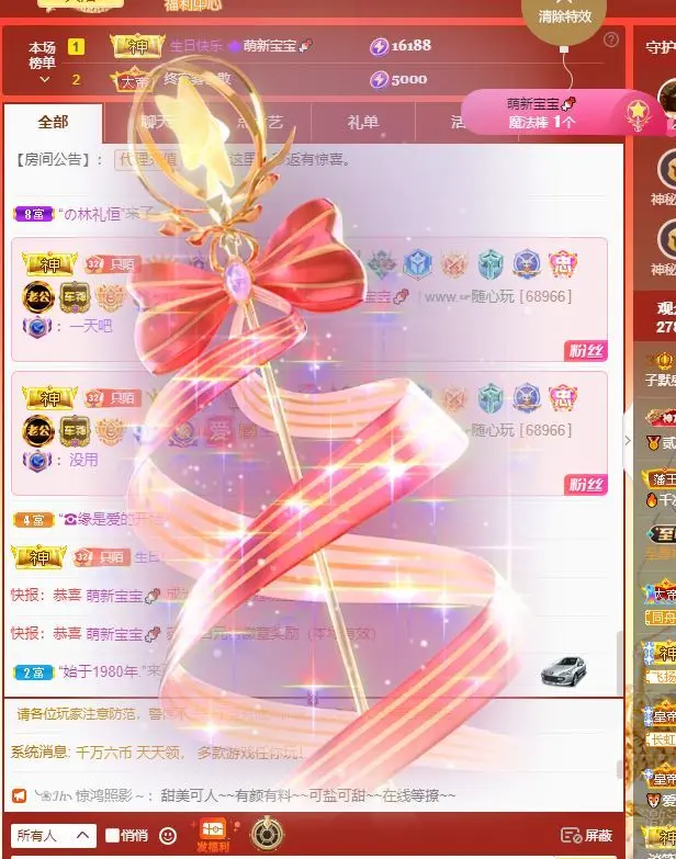 子默学长（八卦王子）主播图片