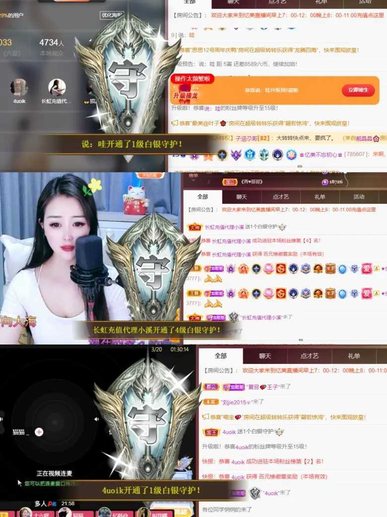 忆美❥❥❥的主播照片