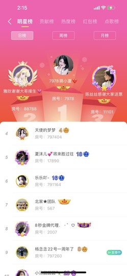 7978萌小夏♥的图片