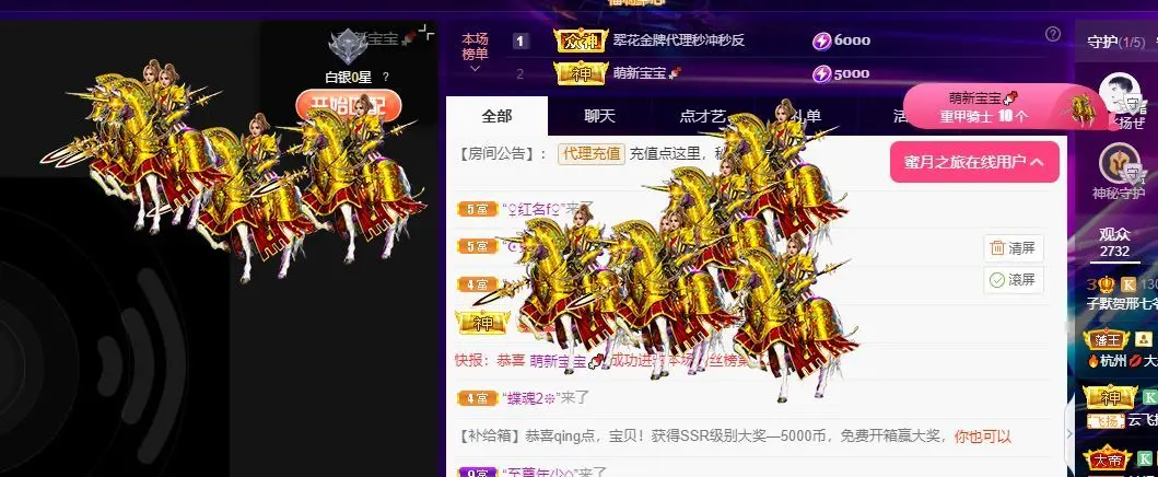 子默学长（八卦王子）主播图片