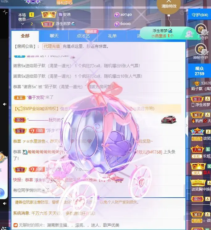 子默学长（八卦王子）主播图片