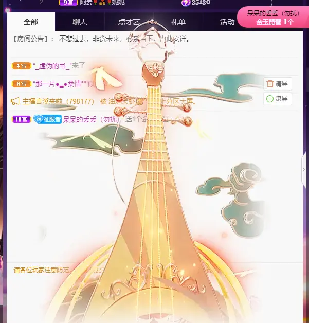 丢丢ღ家里有事请假的主播照片