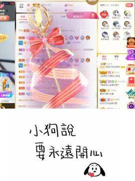 阳阳💕今晚7点见的图片
