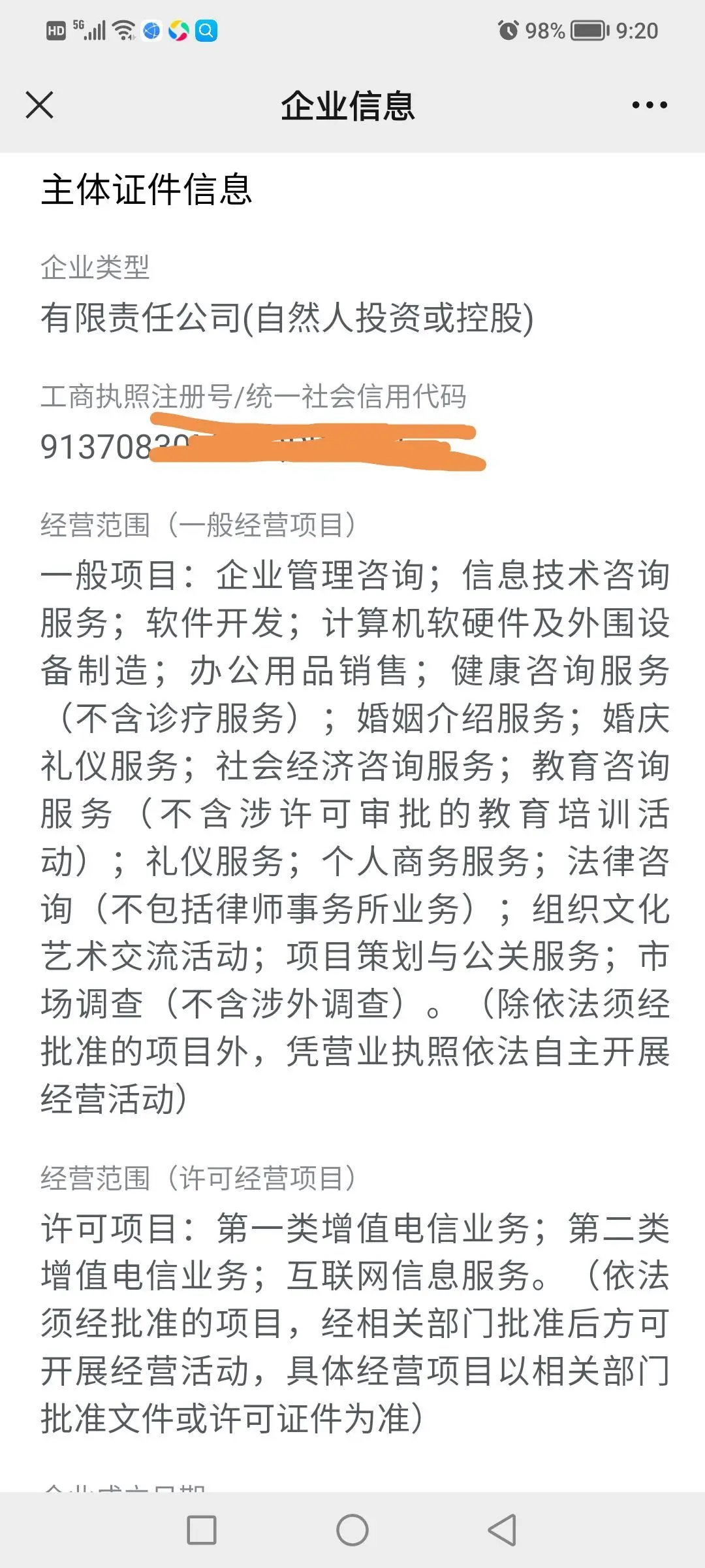 大琪琪-的主播照片