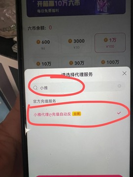 小雅ღ金牌代理丶➹的图片