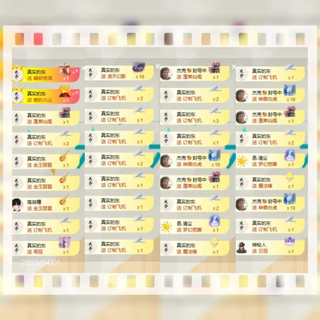 伊乔.主播图片