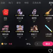 冰、金牌充自动反