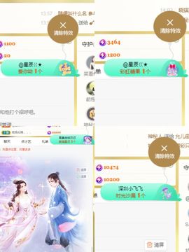 阳阳💕休息的图片