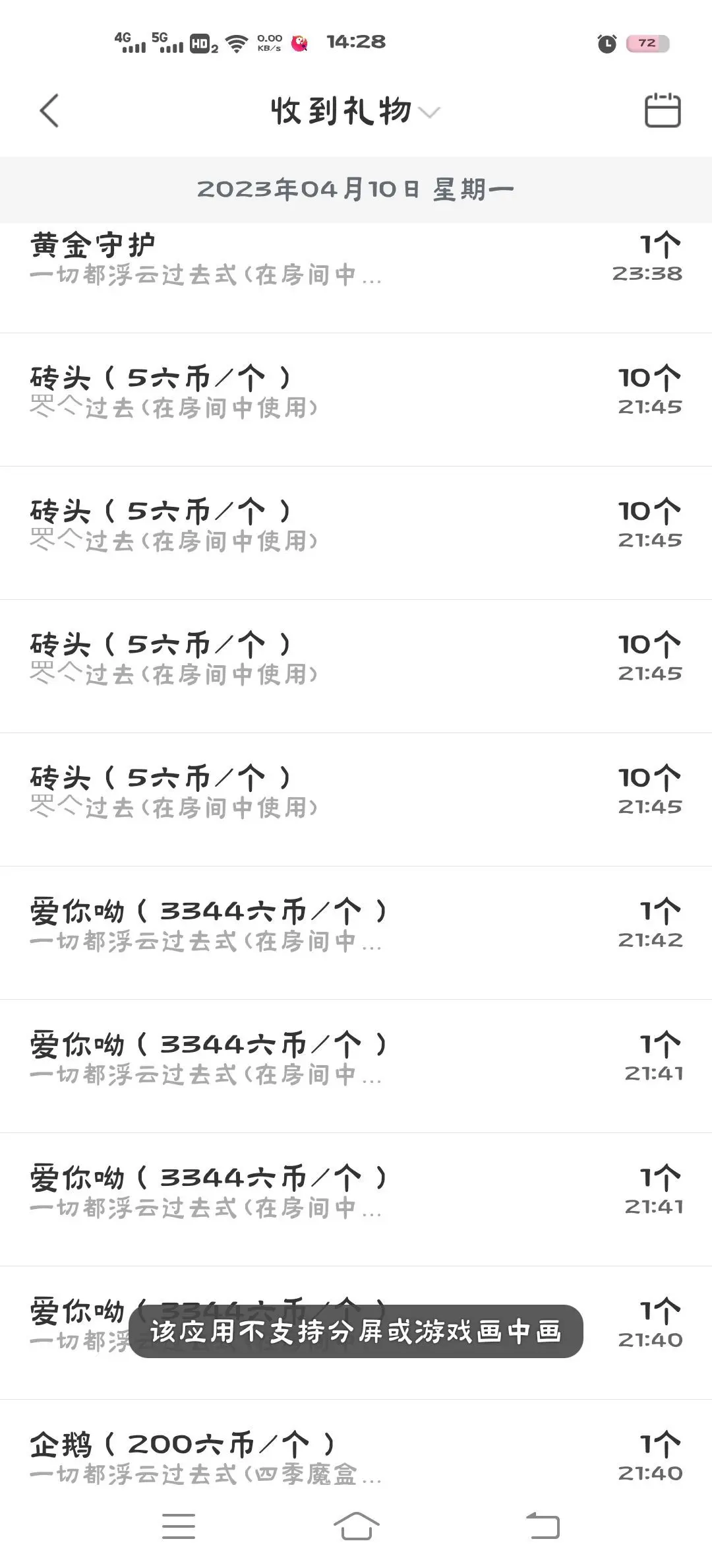 一只雁~主播图片