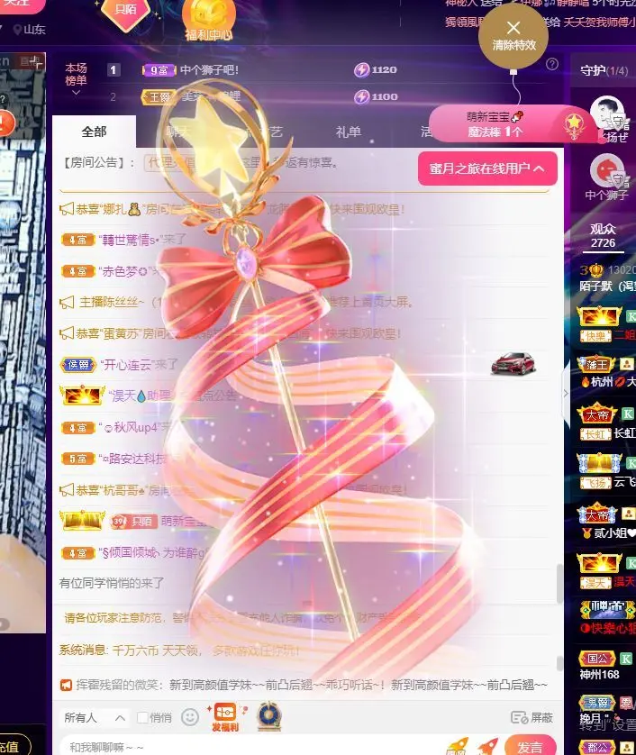 子默学长（八卦王子）主播图片