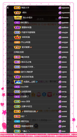芯瑶❤️爱唱歌～的图片