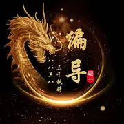 ◐顺顺，8838◑