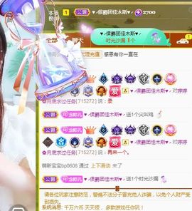 婷婷💕感恩有你陪伴的图片