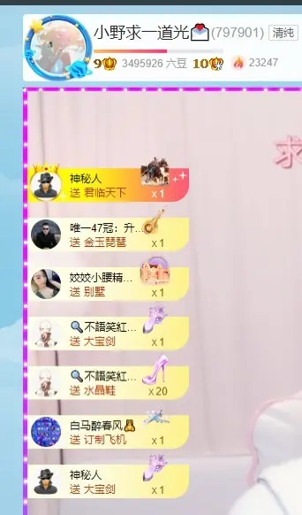 小野求37万过任务的主播照片