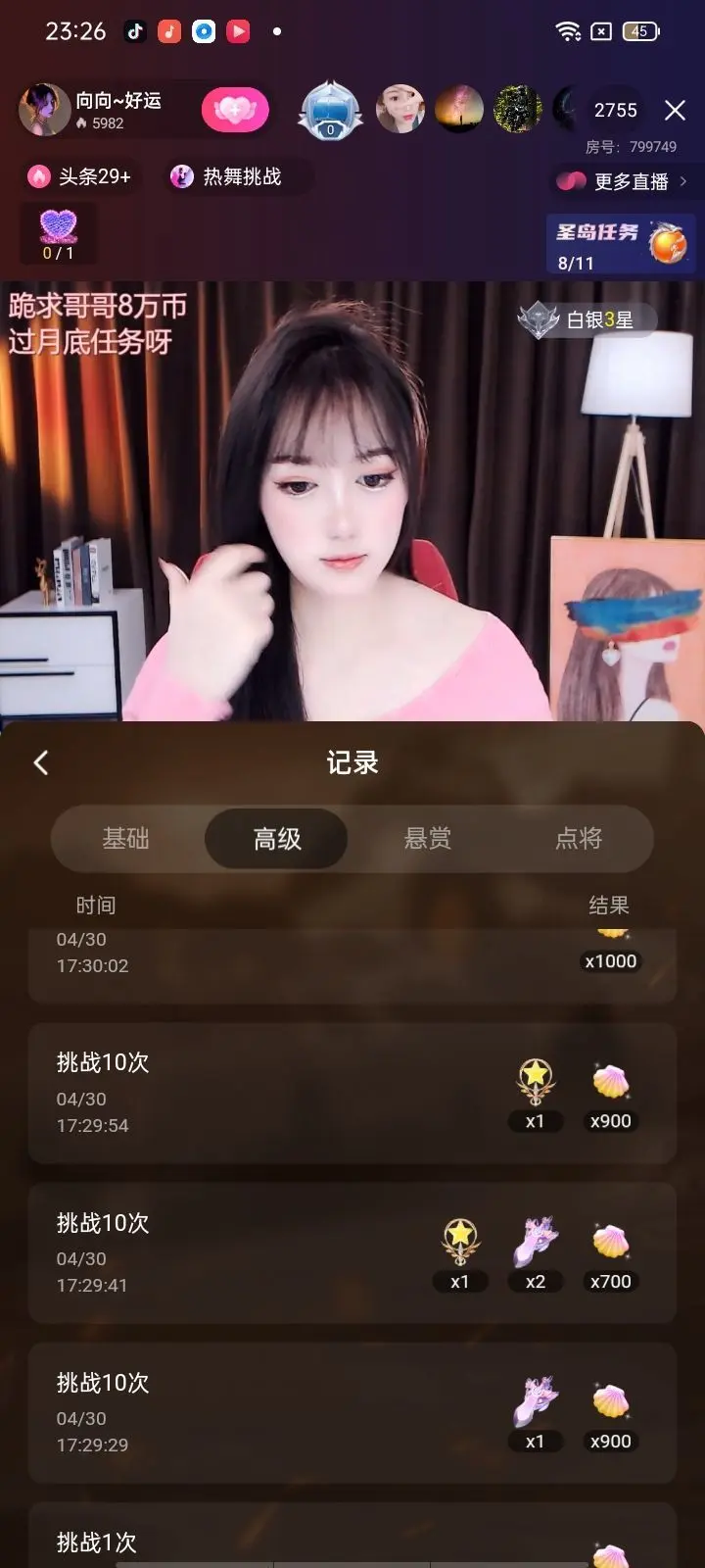 菇娘划船凭浪主播图片