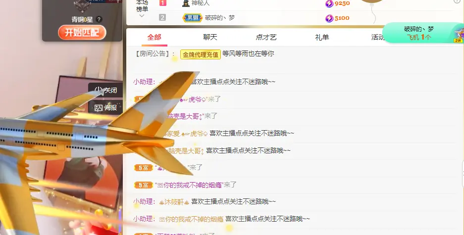 你问花为啥这么红🌹的主播照片