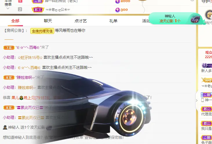 你问花为啥这么红🌹的主播照片