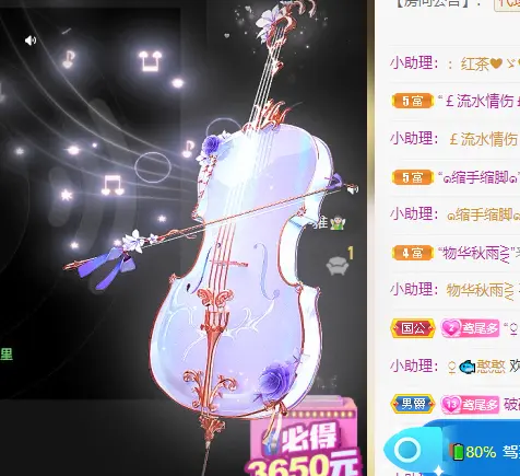你问花为啥这么红🌹的主播照片