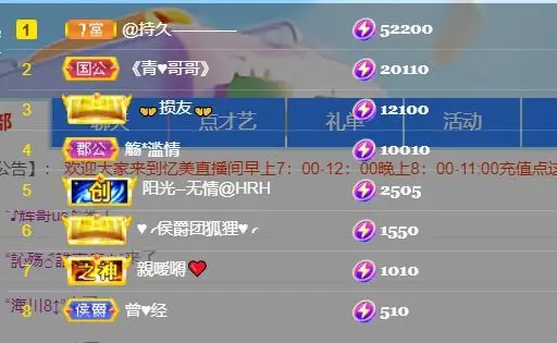 忆美❥❥❥的主播照片