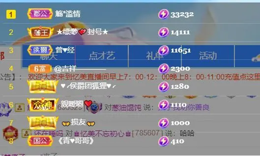 忆美❥❥❥的主播照片