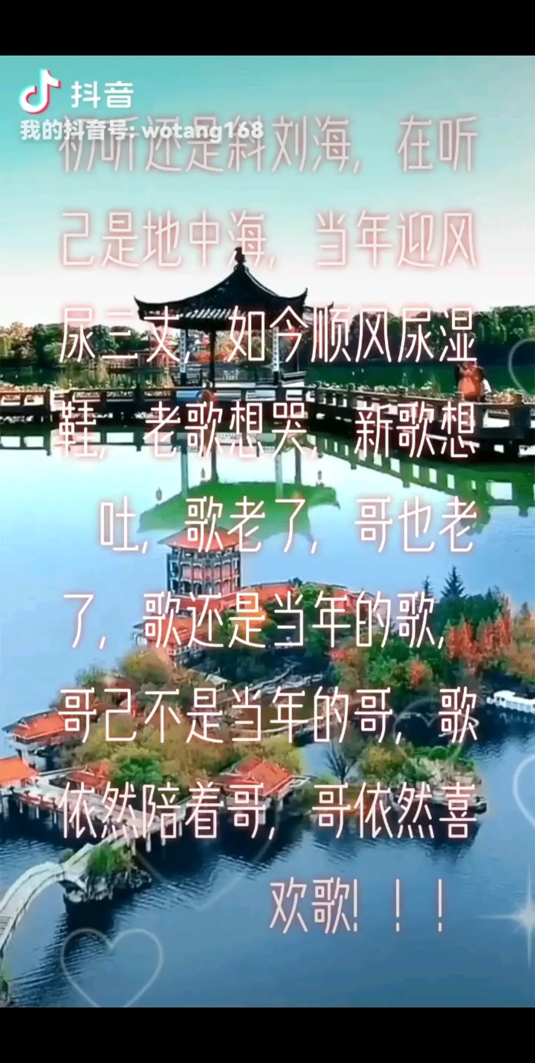 歌和哥