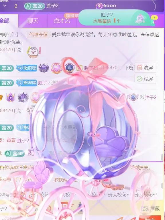 鹤桐💕你的上上签的主播照片