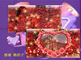 紫薇☆☆感恩有你的图片