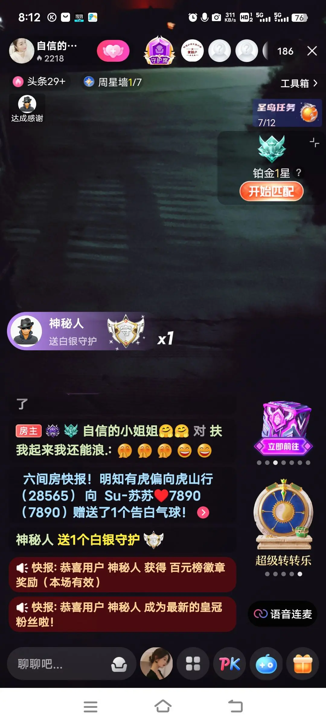 自信的小姐姐🤗🤗的主播照片