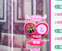 1105邂逅♛紅純♛的图片