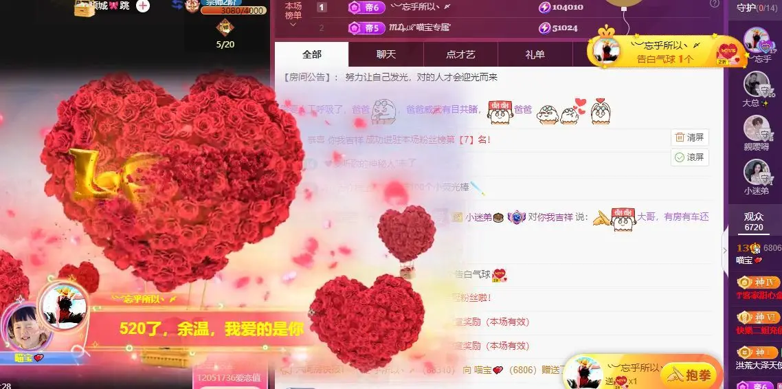喵宝换号6806的主播照片