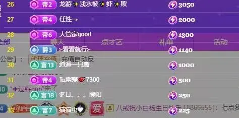 感恩感谢@主播图片