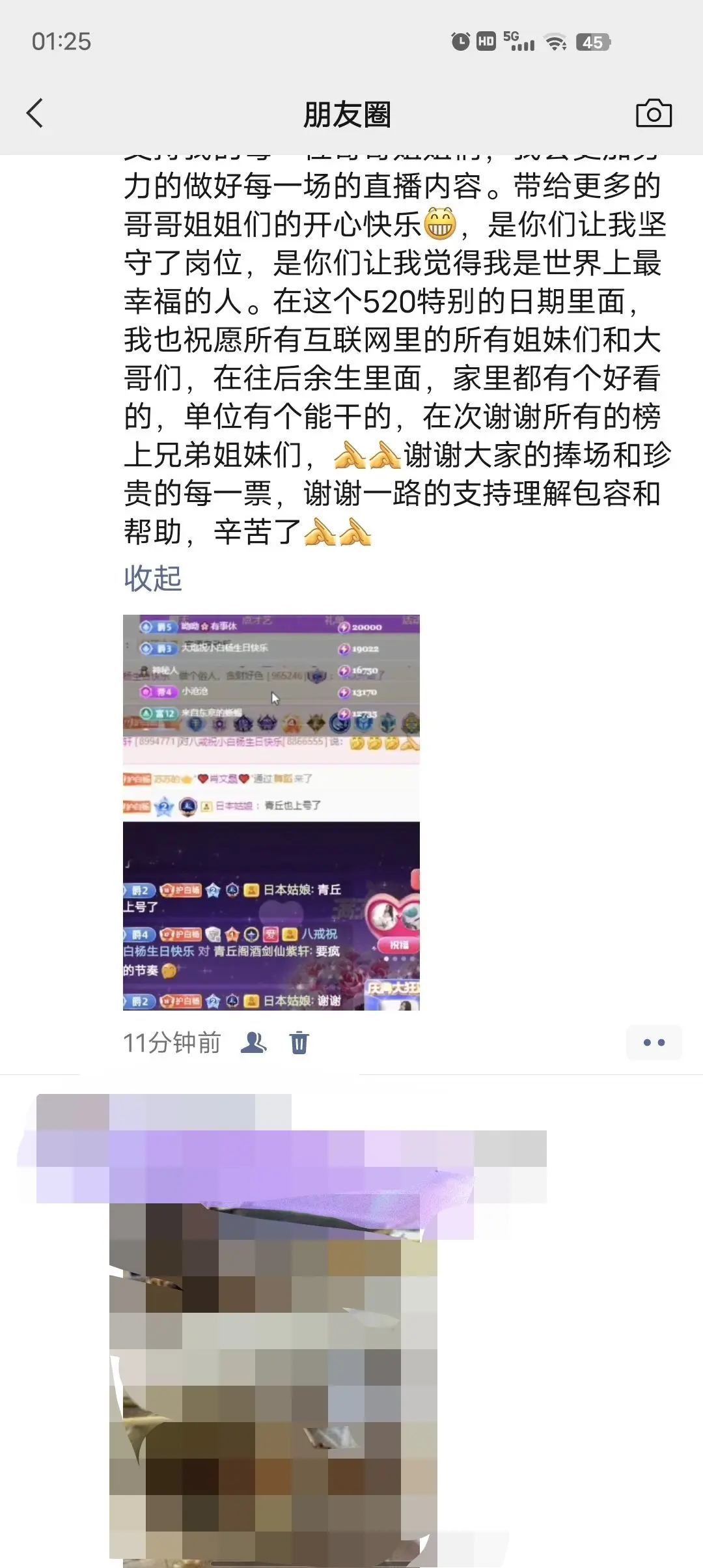 感恩感谢@主播图片