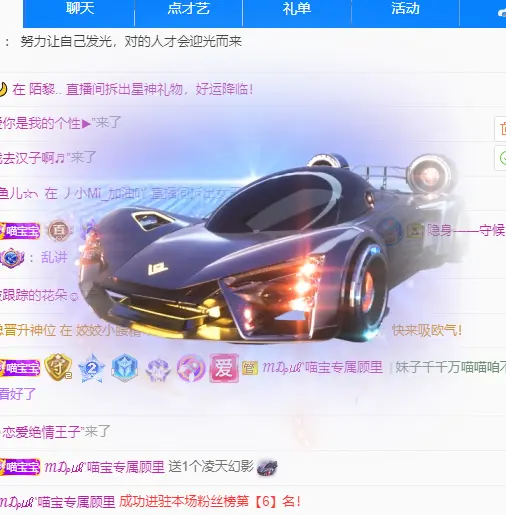 喵宝换号6806的主播照片