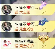 喵宝换号6806的主播照片
