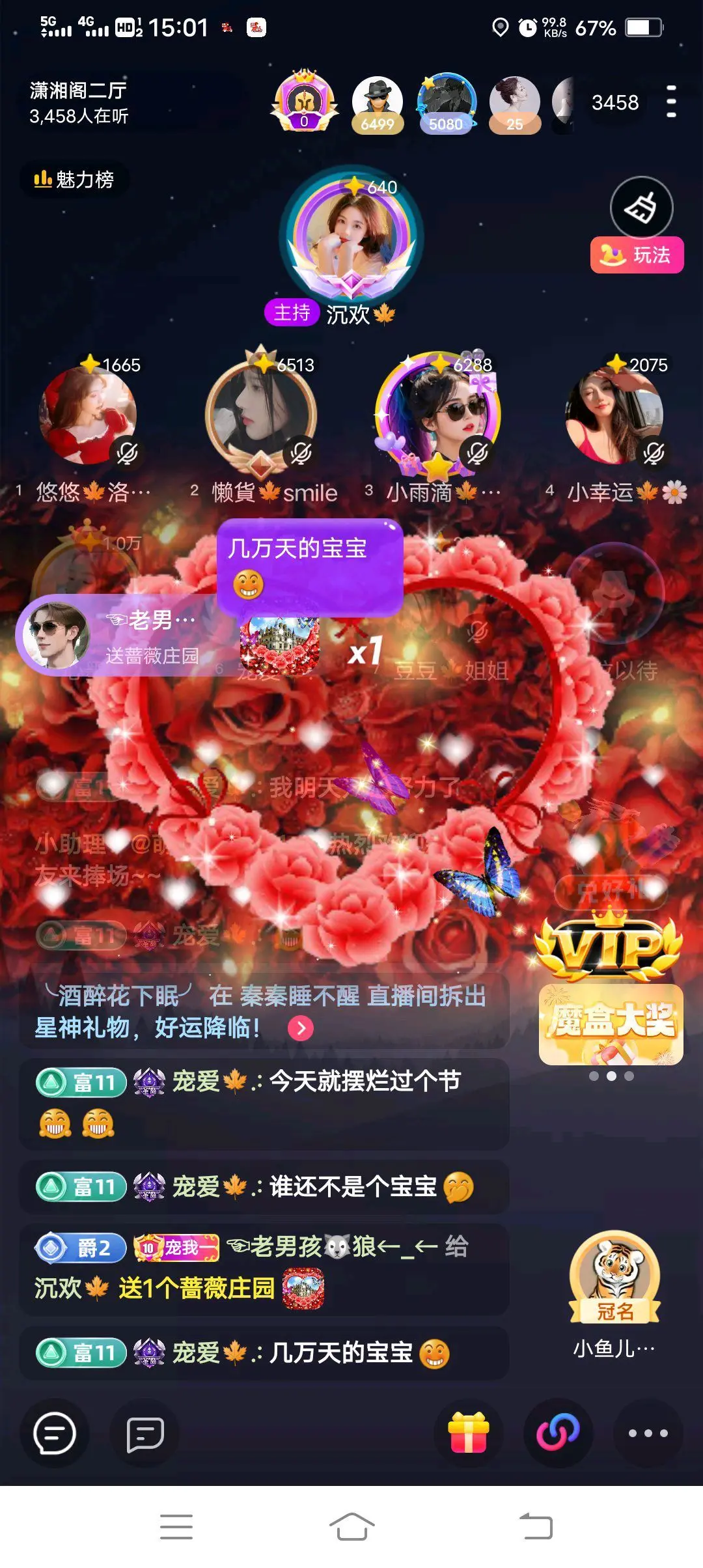 沉欢🍁的主播照片