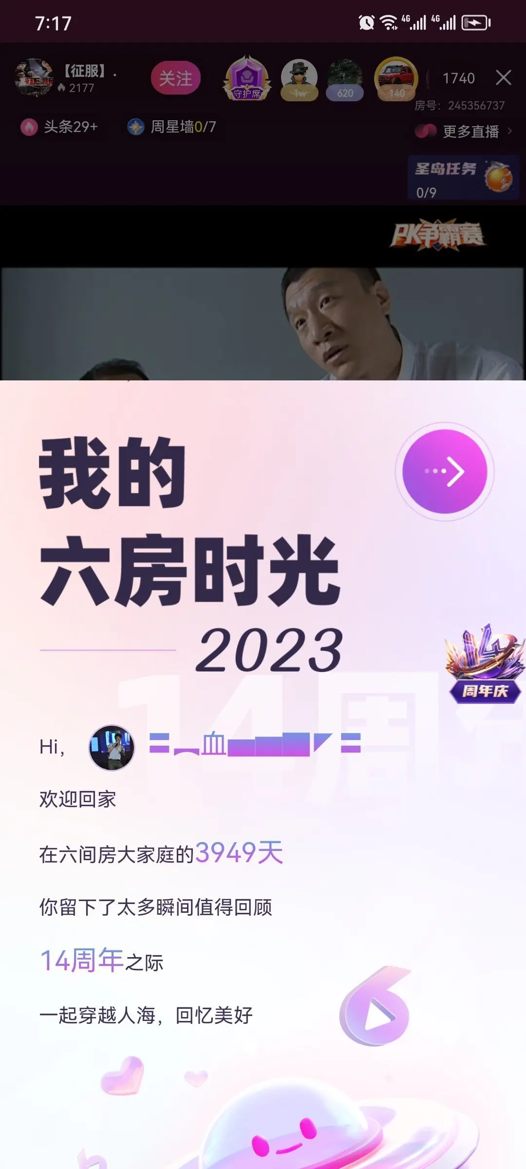 ❤️︻血▅▆▇◤❤️主播图片